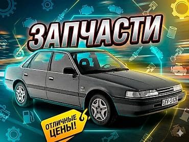Mazda 626: 1990 г., 2.2 л, Механика, Бензин, Седан