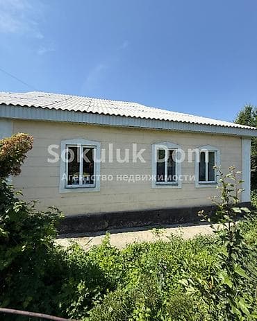 🏠Продается дом в с. Сокулук 🟡Комнаты: 3 🟡Участок: 15 соток
