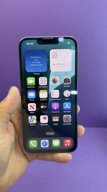 айфон 13 про макс бу цена в бишкеке: IPhone 13 Pro, Б/у, 256 ГБ, 93 % — 5