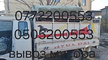 r17 mersedes: Заказать Хендай портер, Перевозка мебели, C грузчиком — 1