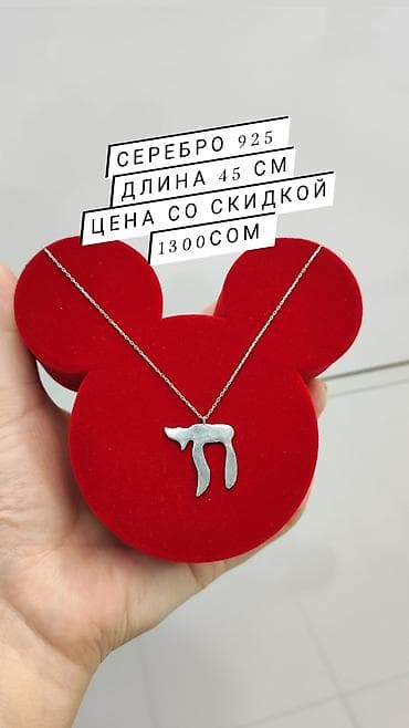Серебро 925 пробы Серебряная Печатка с подвеской Хай Длина 45 см