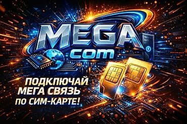 apple wach: MEGAcom — подключение мобильной связи по SIM-карте - Услуга — 1