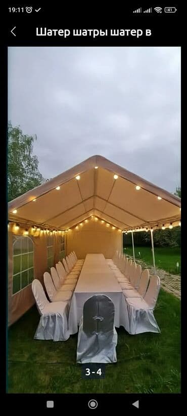 федбайк велосипед: Палатки,шатры в аренду с мебелью и без мебели. Сдаётся в аренду — 6