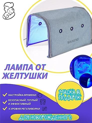 неоновая лампа купить: Сдается в аренду фототерапевтическая лампа от желтушки для — 1