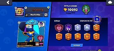 Аккаунт Brawl Stars Основные характеристики: - Путь к славе: 10 092