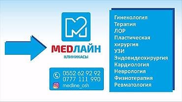 горящие туры в турцию: Клиника | Акушер-гинеколог, Лор, Проктолог | Диагностика, Консультация, Ведение беременности — 1