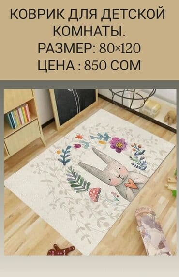 ковер для ванной: Ковер — 17