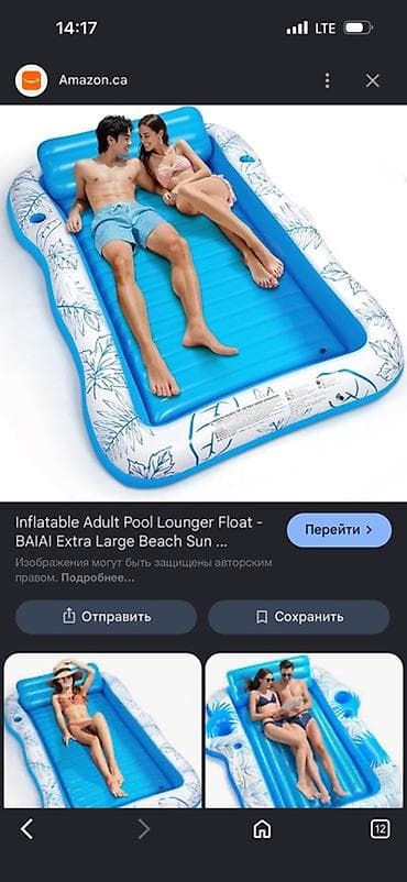Кресла: Надувное кресло, цвет - Синий — 2