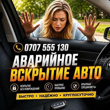 Услуги: Аварийное вскрытие замков аварийное вскрытие замков аварийное — 1