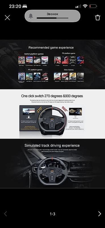 xbox wireless: Срочно продается б/у руль PXN V900 состояние отличное, пользовался — 1