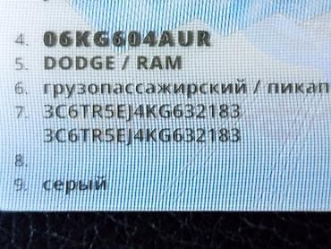 опел вектра с: Dodge Ram 2500: 2019 г., 6.4 л, Автомат, Бензин, Пикап — 8