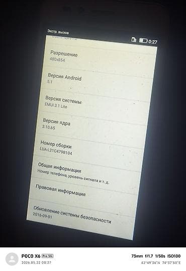 nokia 108: Huawei Y3, Б/у, 8 ГБ, цвет - Золотой, 2 SIM — 4