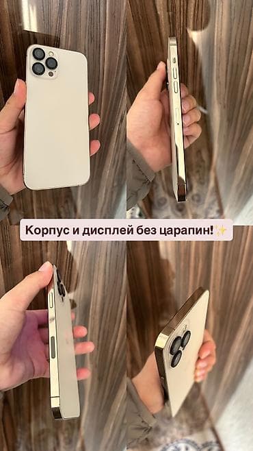 Смарт-часы: IPhone 12 Pro Max, Б/у, 128 ГБ, Золотой, Защитное стекло, Чехол, Кабель, 84 % — 3