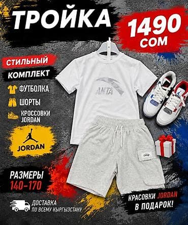 asics sky elite: Комплект, цвет - Серый — 1