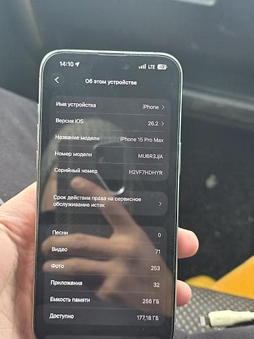 планшет apple бишкек: IPhone 15 Pro Max, Колдонулган, 256 ГБ, Natural Titanium, Коргоочу айнек, Каптама, 86 % — 7