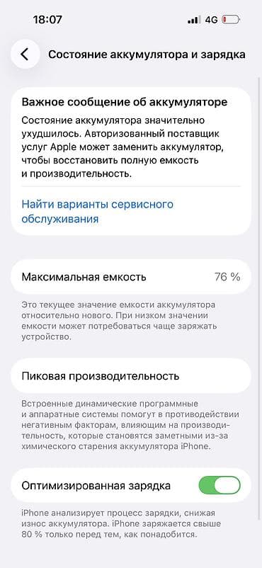 iphone 17e бишкек: IPhone 14 Pro, Б/у, 256 ГБ, Jet Black, Зарядное устройство, Кабель, Наушники, 76 % — 2