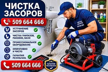 Монтаж и замена сантехники Больше 6 лет опыта