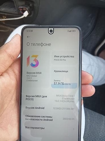 mini 2: Смартфон POCO X3 Pro, модель M2102J20SG. Основные характеристики: - — 3