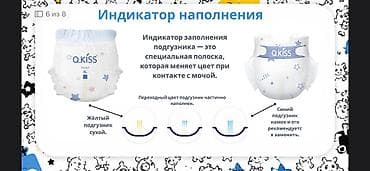 Детский мир: Подгузники Одноразовые — 8