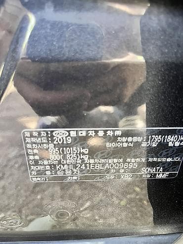 куплю соната: Hyundai Sonata: 2019 г., Седан — 2