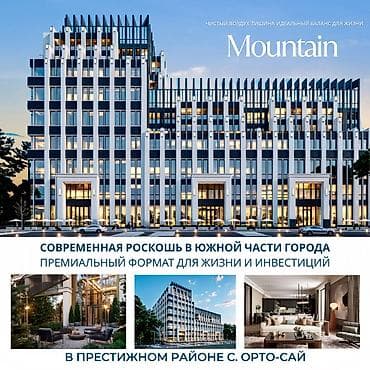 Новостройки от застройщика: Премиальные квартиры в ЖК MOUNTAIN | Вид на горы | Рассрочка — 1