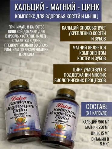 кофе в капсулах бишкек: Кальций - магний - цинк минеральный комплекс для — 1