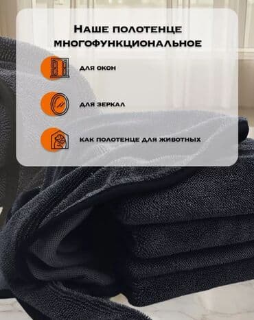 чистящие средства салфетки для оптики: Тряпка микрофибра Супервпитываемость Не оставляет разводов — 6