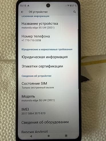 nintendo switch light: Motorola Edge, Б/у, 256 ГБ, цвет - Синий, 1 SIM — 9