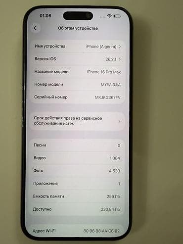 ipad 2 mini: IPhone 16 Pro Max, Б/у, 256 ГБ, Защитное стекло, Чехол, Коробка, 92 % — 2