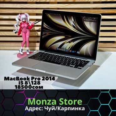 mac cleansing цена бишкек: Apple — 1