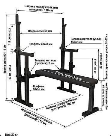Скамья для жима лёжа со стойками и страховочными упорами Назначение
