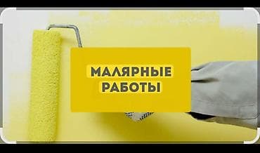 Таңгактоо товарлары: Дубалдарды сырдоо, Шыптарды сырдоо, Эшиктерди сырдоо, Майдын негизинде, Суунун негизинде, 6 жылдан ашык тажрыйба — 1