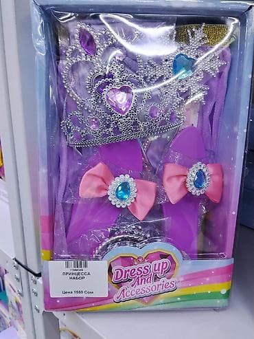 гойнок: Набор «Принцесса» — Dress Up and Accessories. В комплекте: - — 1
