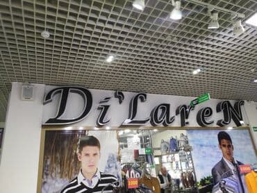 изготовление рекламных щитов: | Вывески, Лайтбоксы, Таблички, | Монтаж, Демонтаж, Разработка дизайна — 16