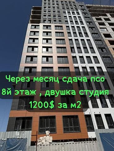 2 комнаты, 47 м², Элитка, 8 этаж, Готовая ПСО (под самоотделку)