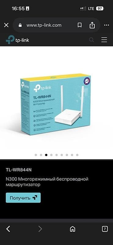 TP-Link TL-WR844N — N300 многорежимный беспроводной маршрутизатор