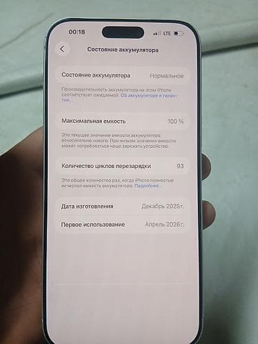 IPhone (модель с Dynamic Island и тремя основными камерами)