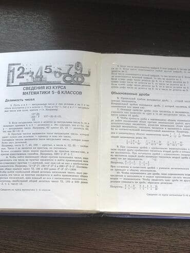 Велоаксессуары: Алгебра 7 класс Для русских классов Некоторые страницы заклеены — 7