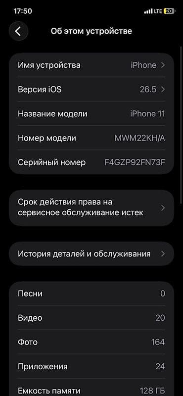 айфон 12 11: IPhone 11, Б/у, 128 ГБ, Белый, 88 % — 5