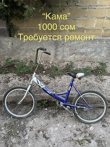 pay 24: Подборка велосипедов под восстановление: 1) Детский велосипед ARIANA — 4