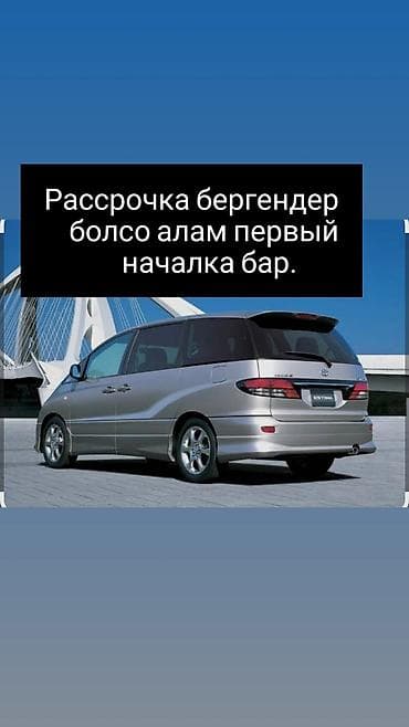 124 e500: Toyota Estima: 2004 г., 3 л, Автомат, Бензин, Минивэн — 1