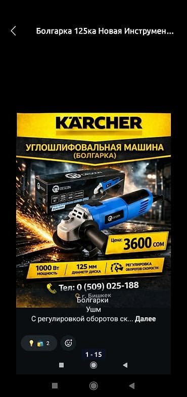 Аксессуарлар жана тюнинг: Шлифовальные машины по 3600сом полированный инструмент машинка 3600сом — 1