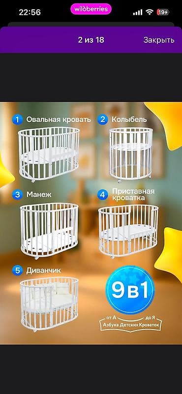 диван трансформер в двухъярусную кровать с 3 мя спальными местами: Детская кровать трансформер, Б/у, Другой тип, цвет - Белый — 2