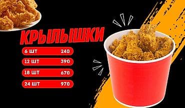 дизайн меню: Профессиональные фото и продуманный дизайн меню для заведений любого — 7