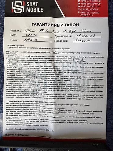 айфон бу 6: IPhone 14 Pro Max, Б/у, 128 ГБ, Черный, Кабель, Коробка, 77 % — 10