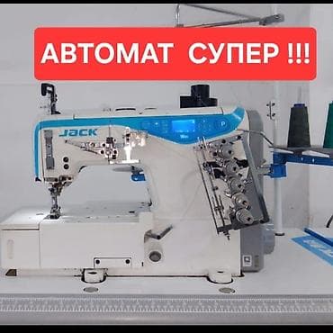 АВТОМАТ РАСПАШИВАЛКА САТАМЫН. ФИРМЕННЫЙ ЖАК