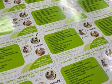 изготовления баннера: Широкоформатная печать, Высокоточная печать, Офсетная печать, | Баннеры, Наклейки, Бэклайты — 3