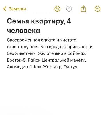 Батирди ижарага алам: 2 бөлмө, 40 м², Эмереги менен — 1