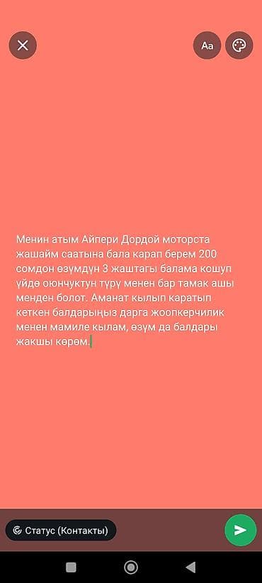 Услуги няни/сиделки для детей (район Дордой, «Моторс») - Забота о