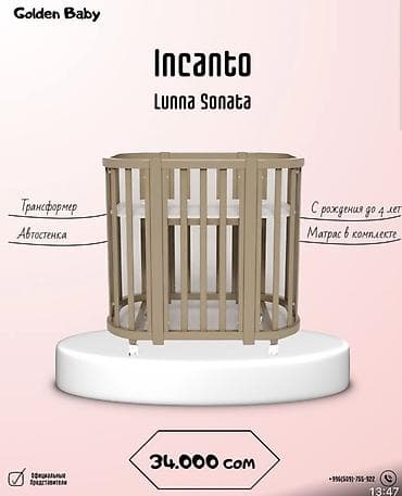 Здравствуйте! 👋 Добро пожаловать в Golden Baby — магазин уютной